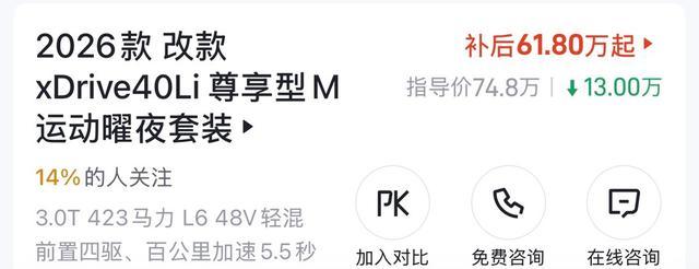 开云官网-宝马X5也不再坚挺，3.0T版最高降13万，豪车也开始香了